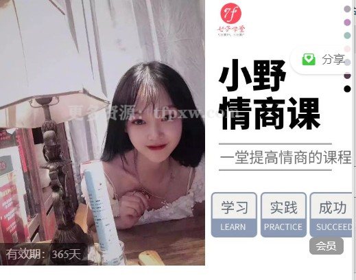 【七分学堂-爱情训练营】七分学堂导师案例课:小白0基础学习插图 【七分学堂-爱情训练营】七分学堂导师案例课:小白0基础学习插图