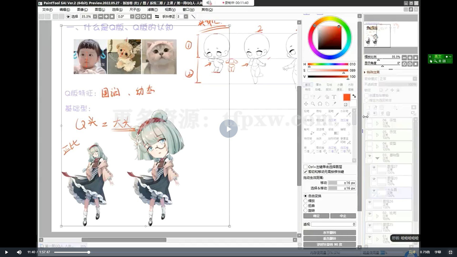 鹅丸2022软萌Q版人物绘画系统课第二期插图