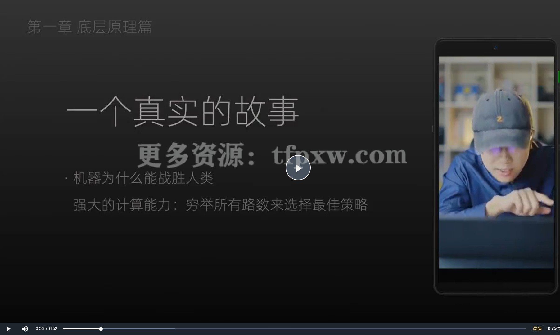 【鹤老师】人人必修的AI启蒙课,启蒙课程,不含工具插图1 【鹤老师】人人必修的AI启蒙课,启蒙课程,不含工具插图1