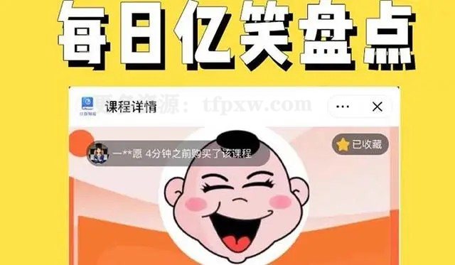 每日忆笑盘点类中视频账号玩法与技巧，不用写文案，无脑操作插图