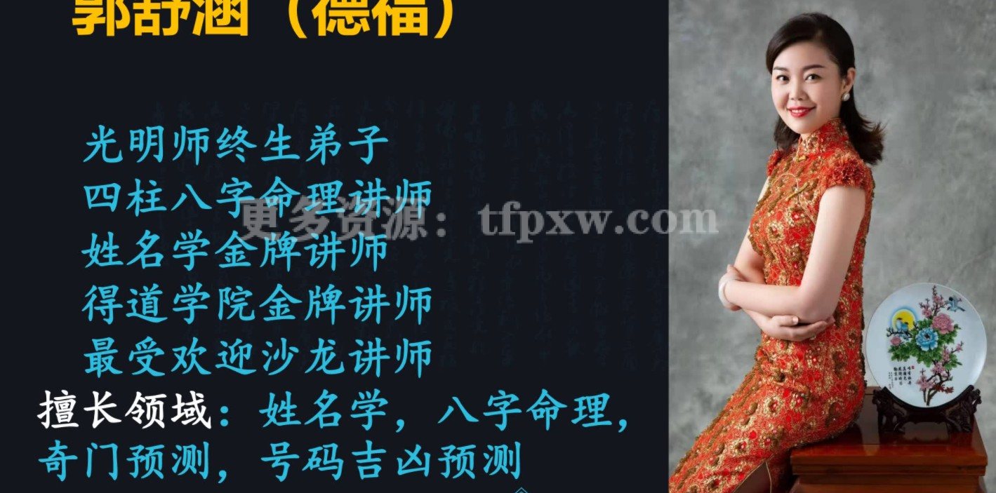 郭舒涵 德福《天干喜忌细论点窍》插图 郭舒涵 德福《天干喜忌细论点窍》插图