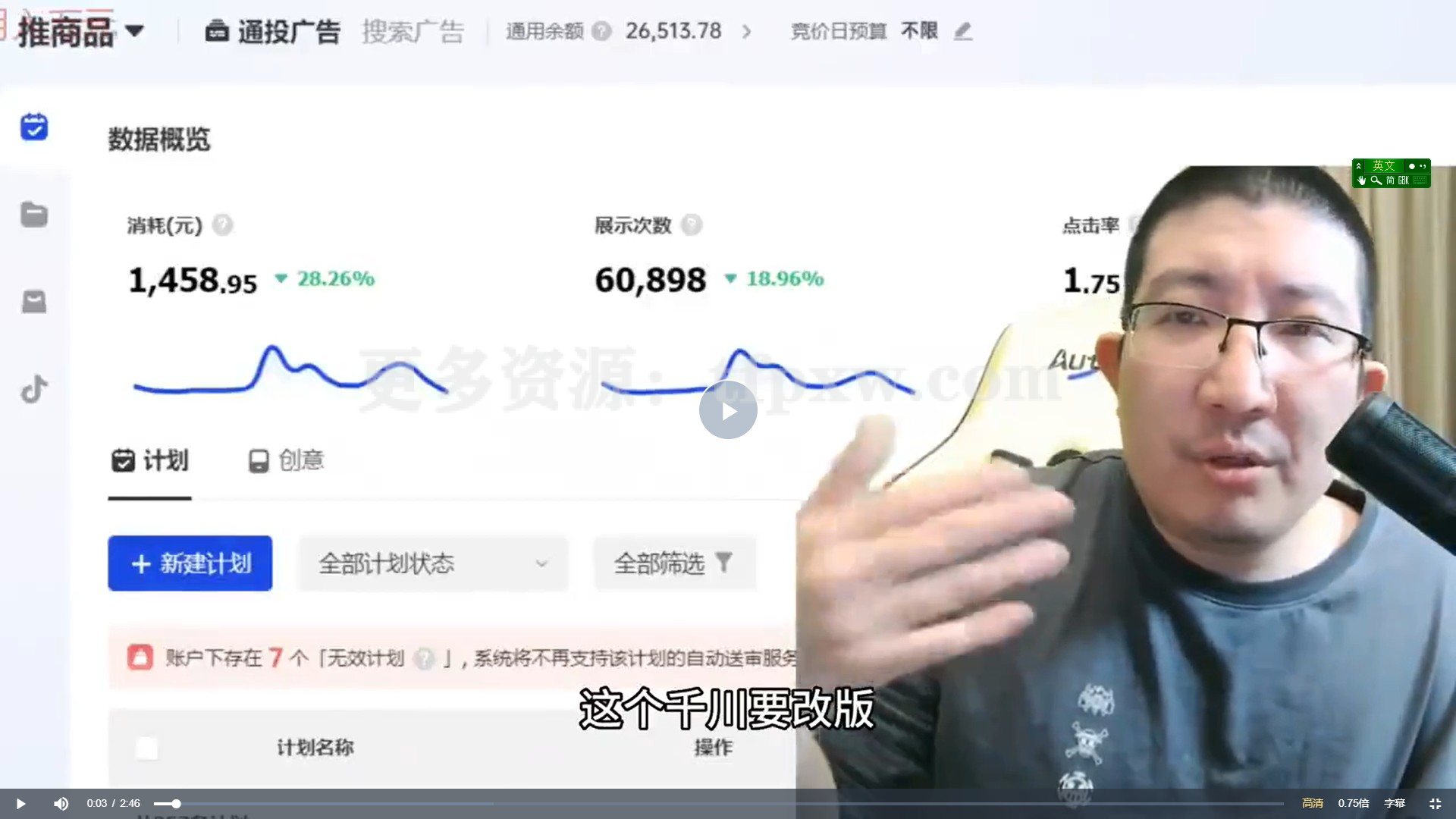 2023最新千川实操课插图