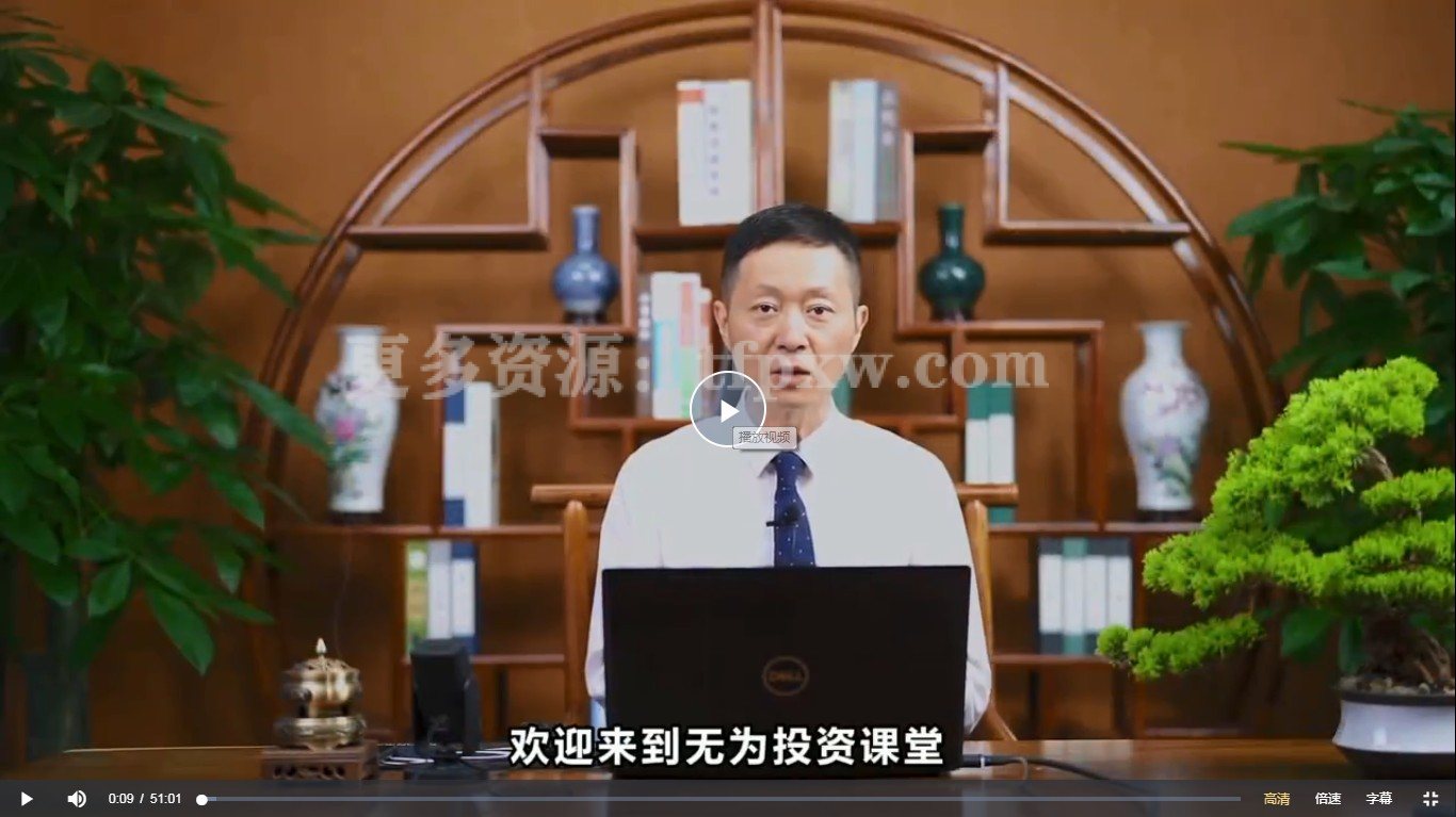 无为-二期职投训练营 100+节插图1