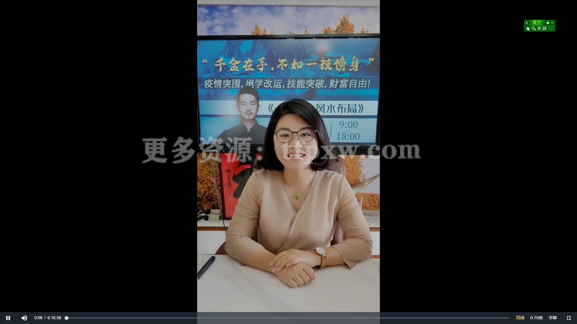 夏光明学院《一天学会风水布局》视频1集（时长6小时）插图