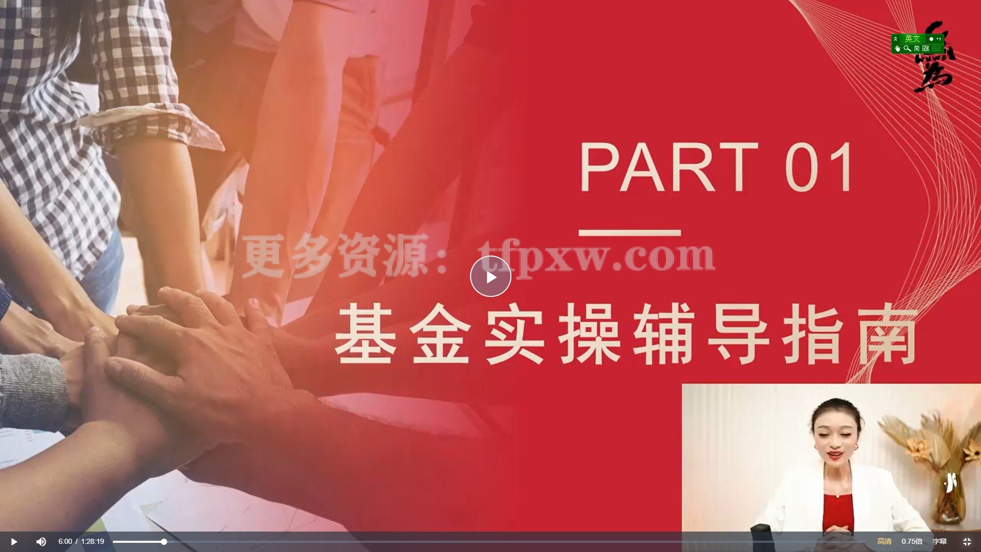 无为-全新基金训练营+基金职业投资人训练班插图 无为-全新基金训练营+基金职业投资人训练班插图