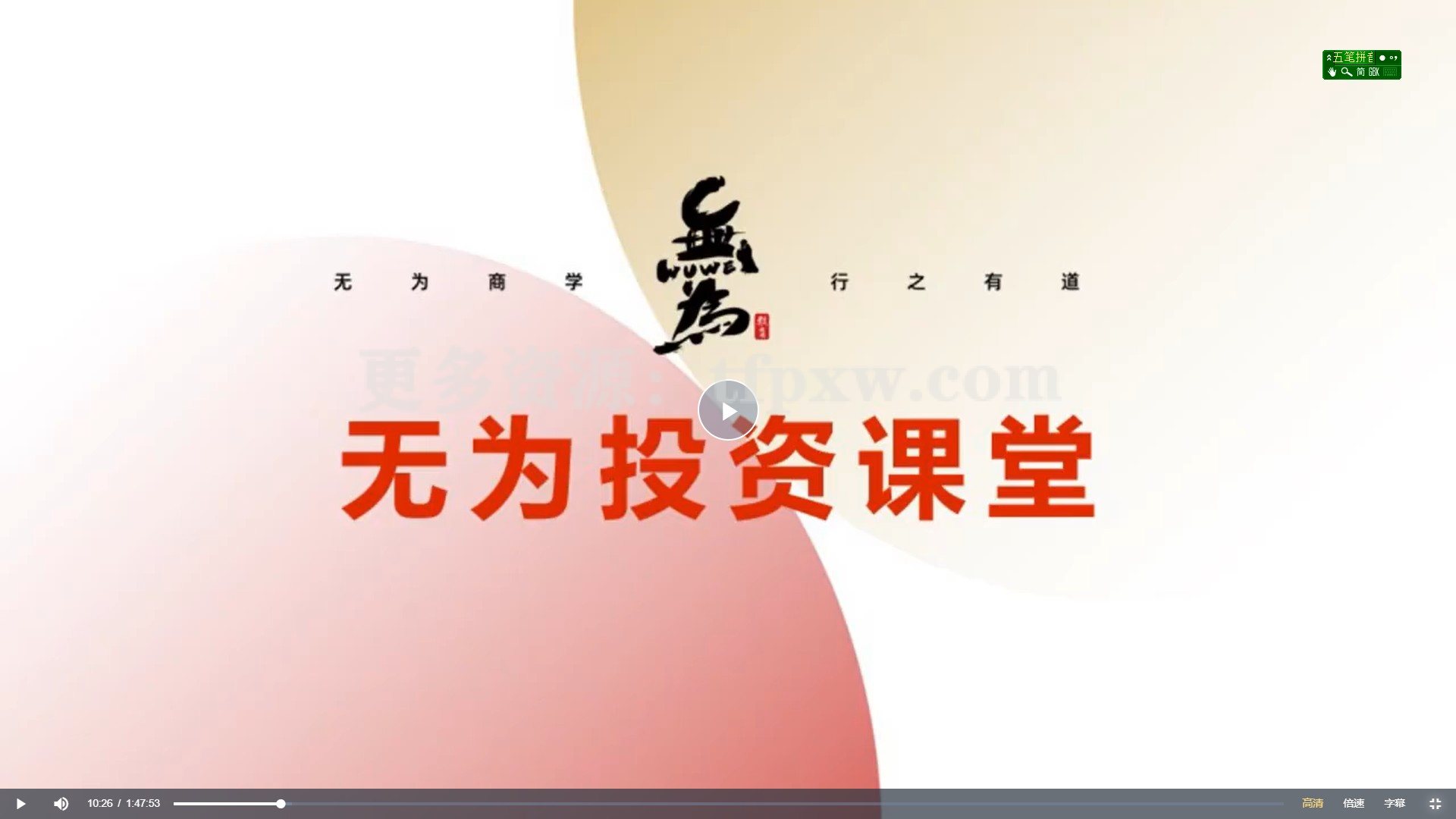 无为-刘军鱼钩战法插图