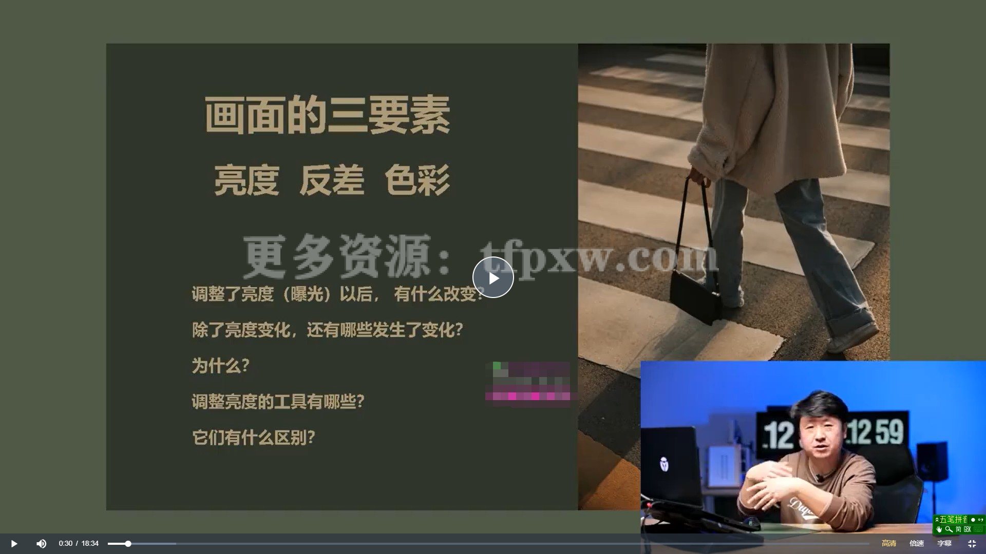 Pr视频后期与调色-正式课插图1