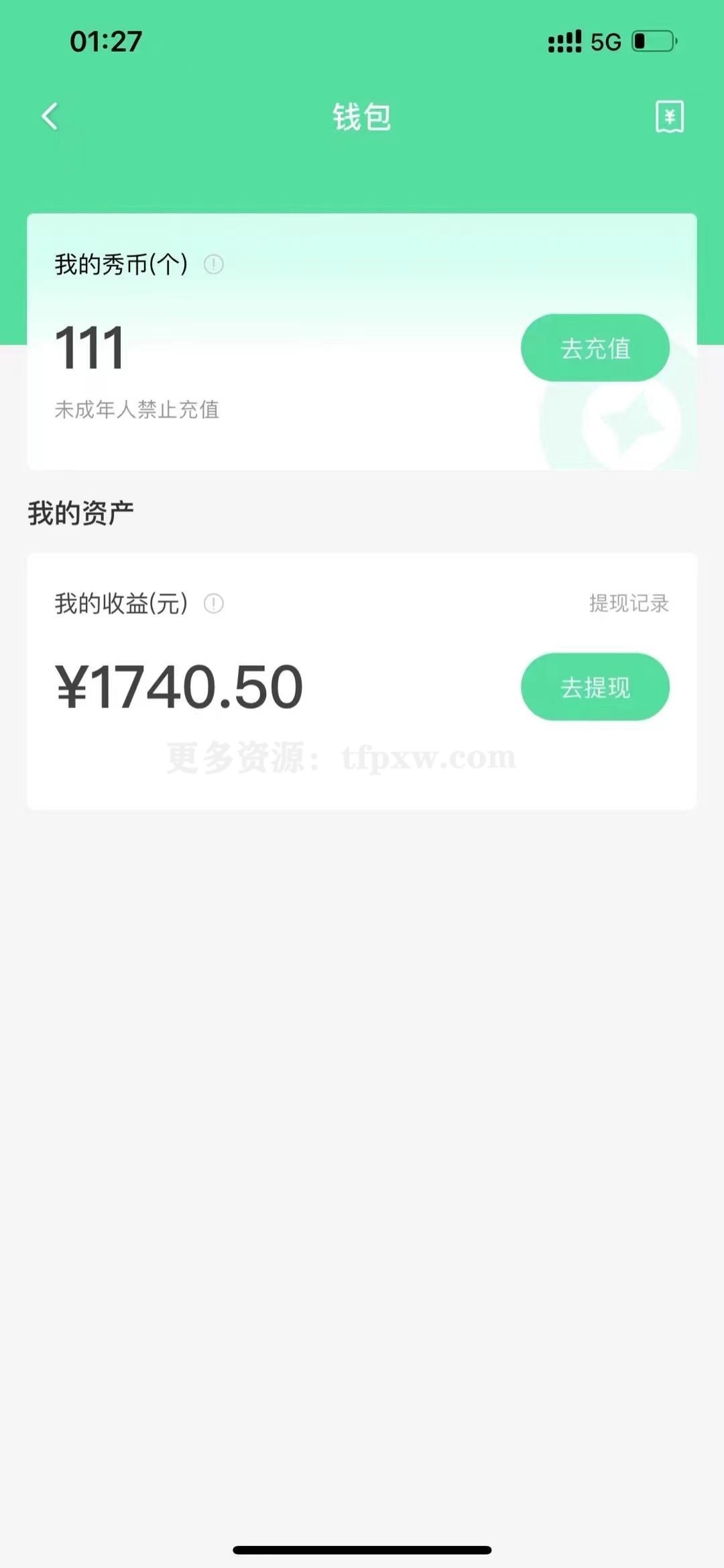 类似快手抖音晓秀APP注册抢红包项目插图 类似快手抖音晓秀APP注册抢红包项目插图