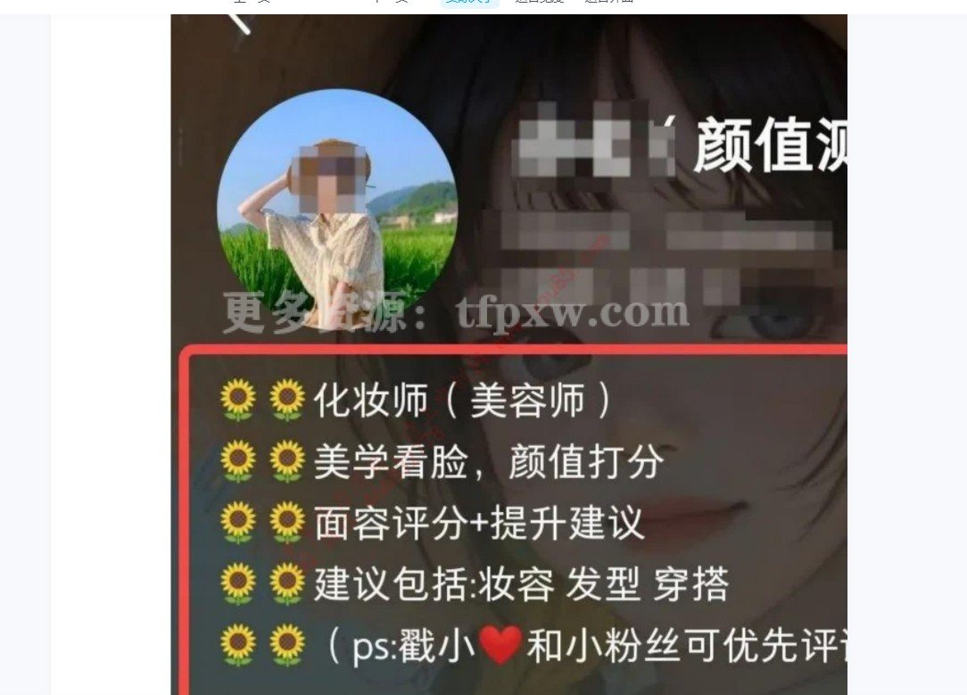 小红书美女审核员颜值打分项目插图