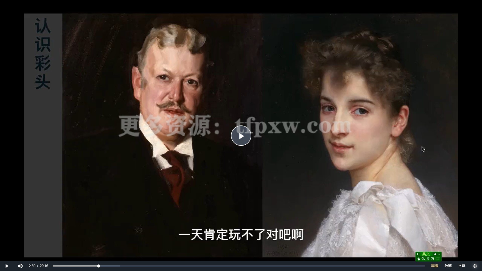 黎红彩头精品网课_黎红画画方程式插图1