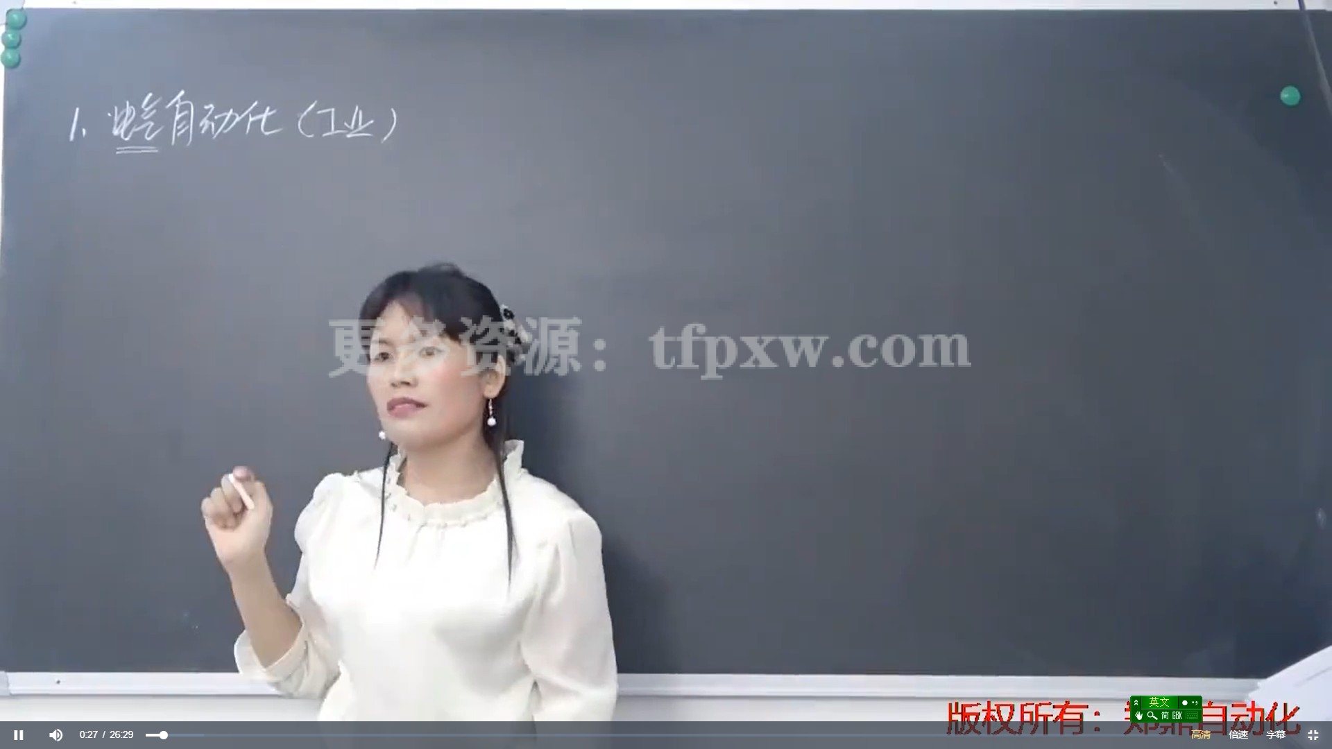 郑鼎侯俊霞-全套专题精讲案例课插图