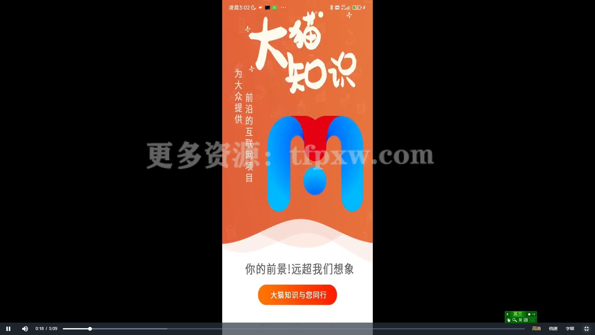 大猫权重2023新版软件(附操作教程)插图 大猫权重2023新版软件(附操作教程)插图