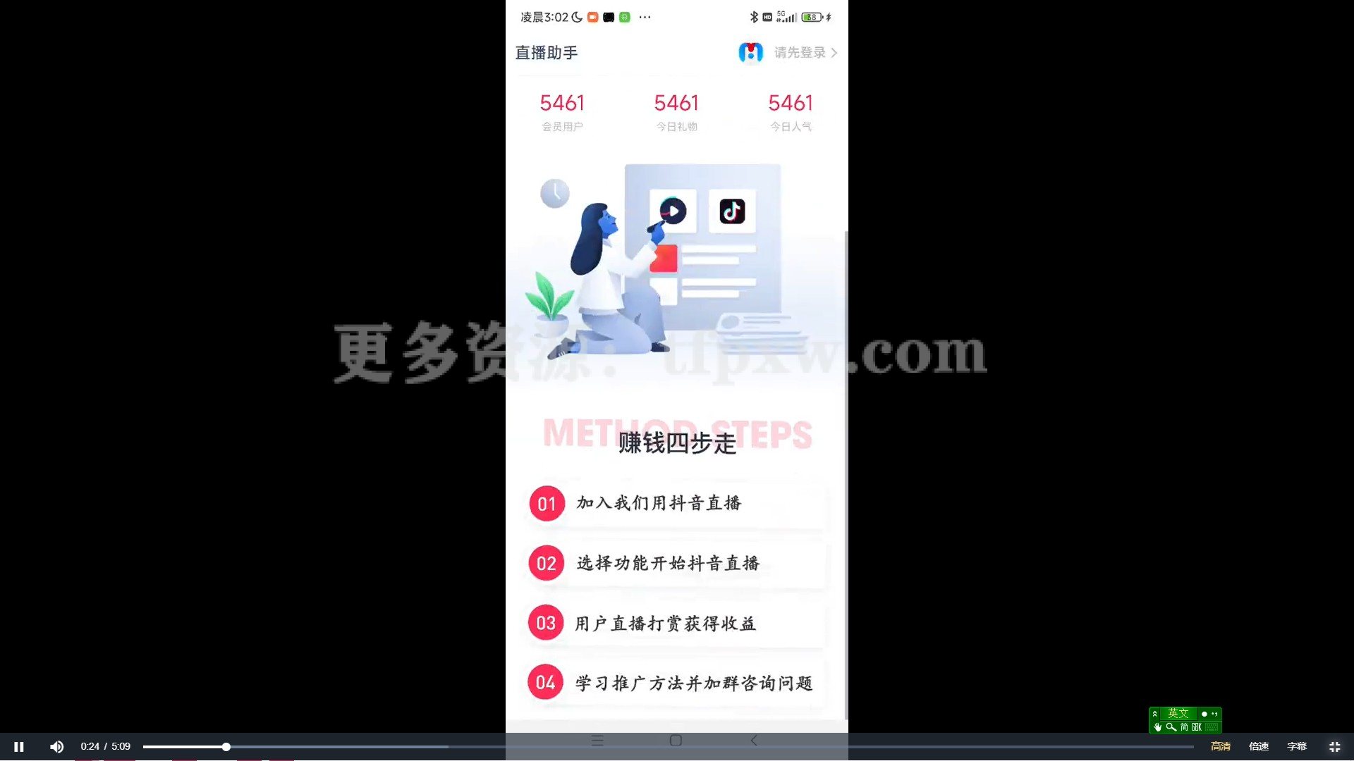 大猫权重2023新版软件(附操作教程)插图1 大猫权重2023新版软件(附操作教程)插图1