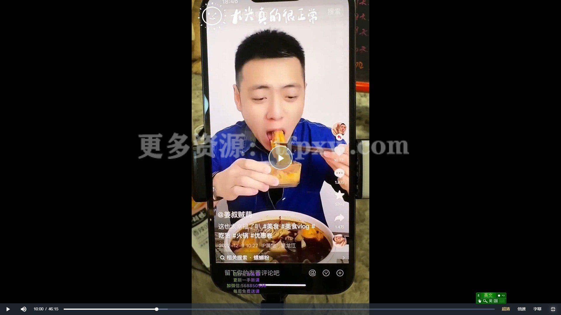 疯狂的拆片会：拆账号、拆变现、拆文案、拆拍摄、拆剪辑  揭秘博主的流量密码插图1