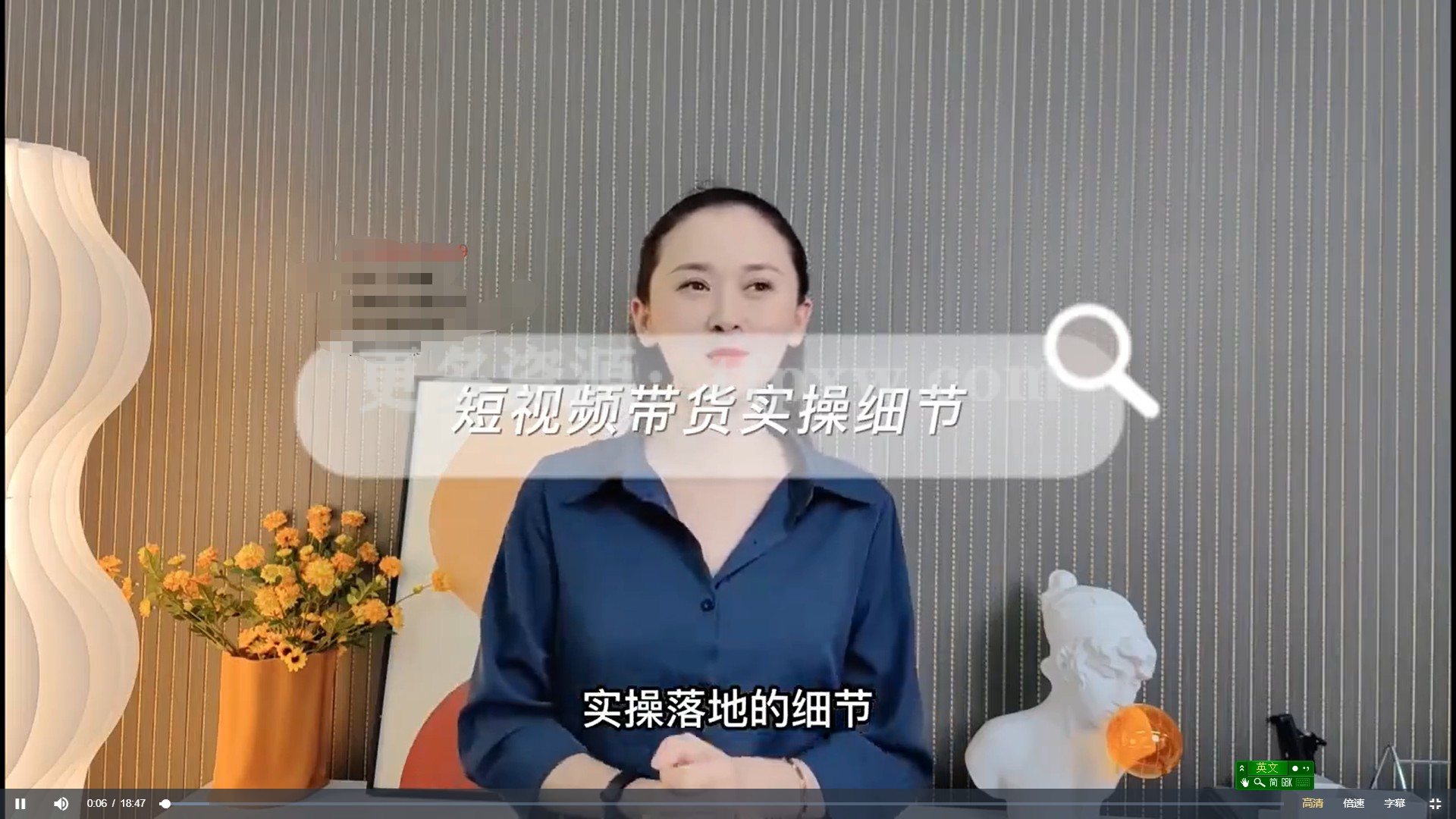 2023短视频变现破局个人必修课+流量破局之商家必修课（两套课程）插图1