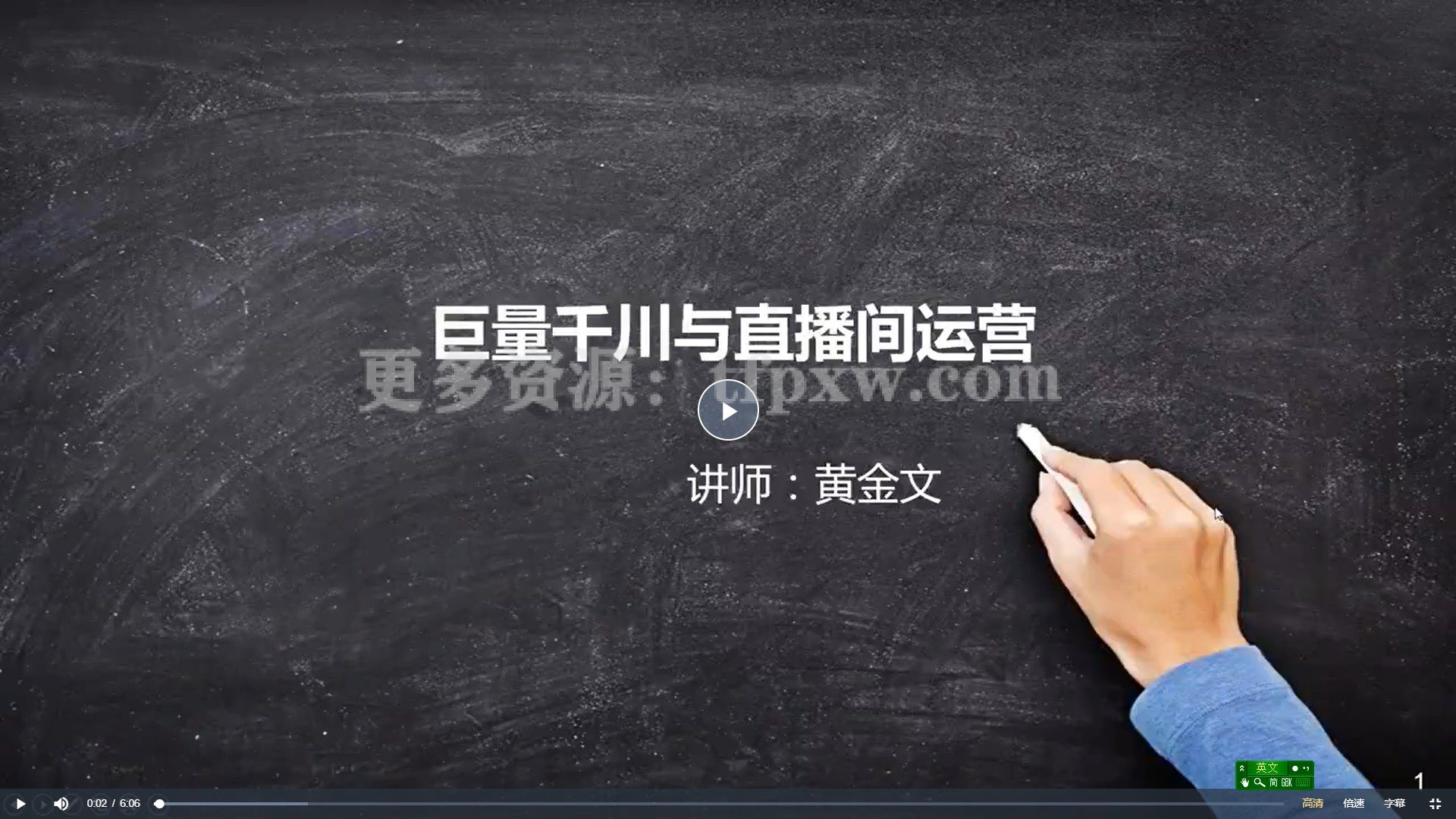 2023巨量千川图文+直播间运营课程插图