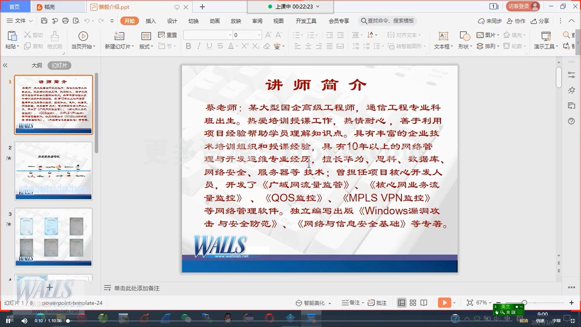 华为数通HCIA-Datacom培训视频-hes插图