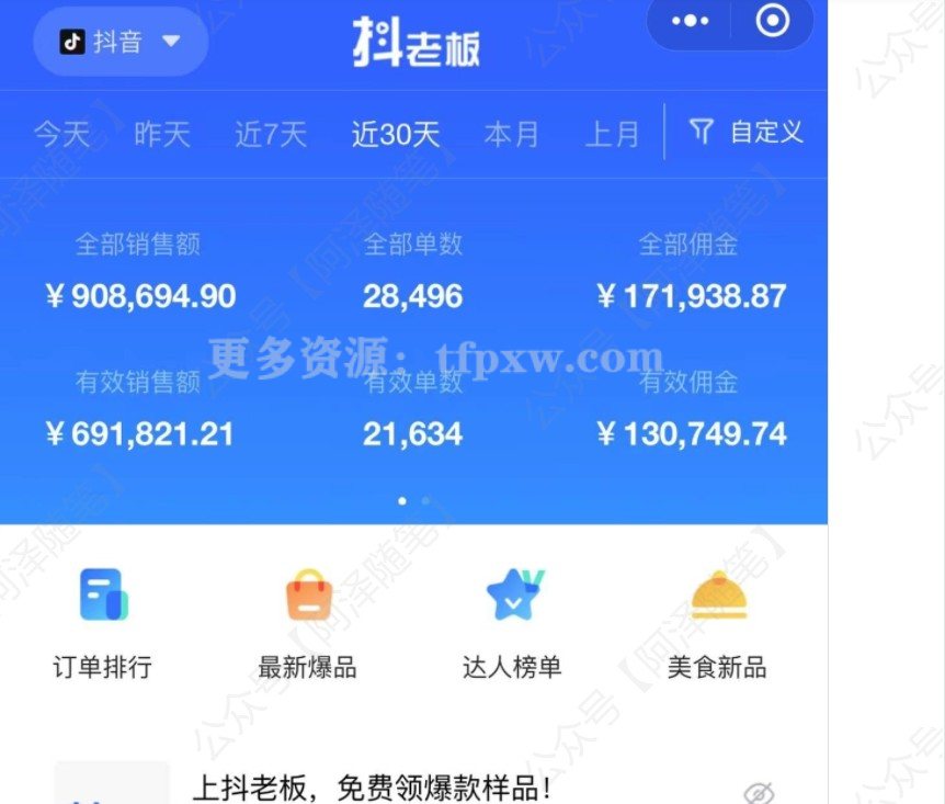 2023爆火的快手网红IP切片，号称日佣5000＋的蓝海项目，二驴的独家授权插图