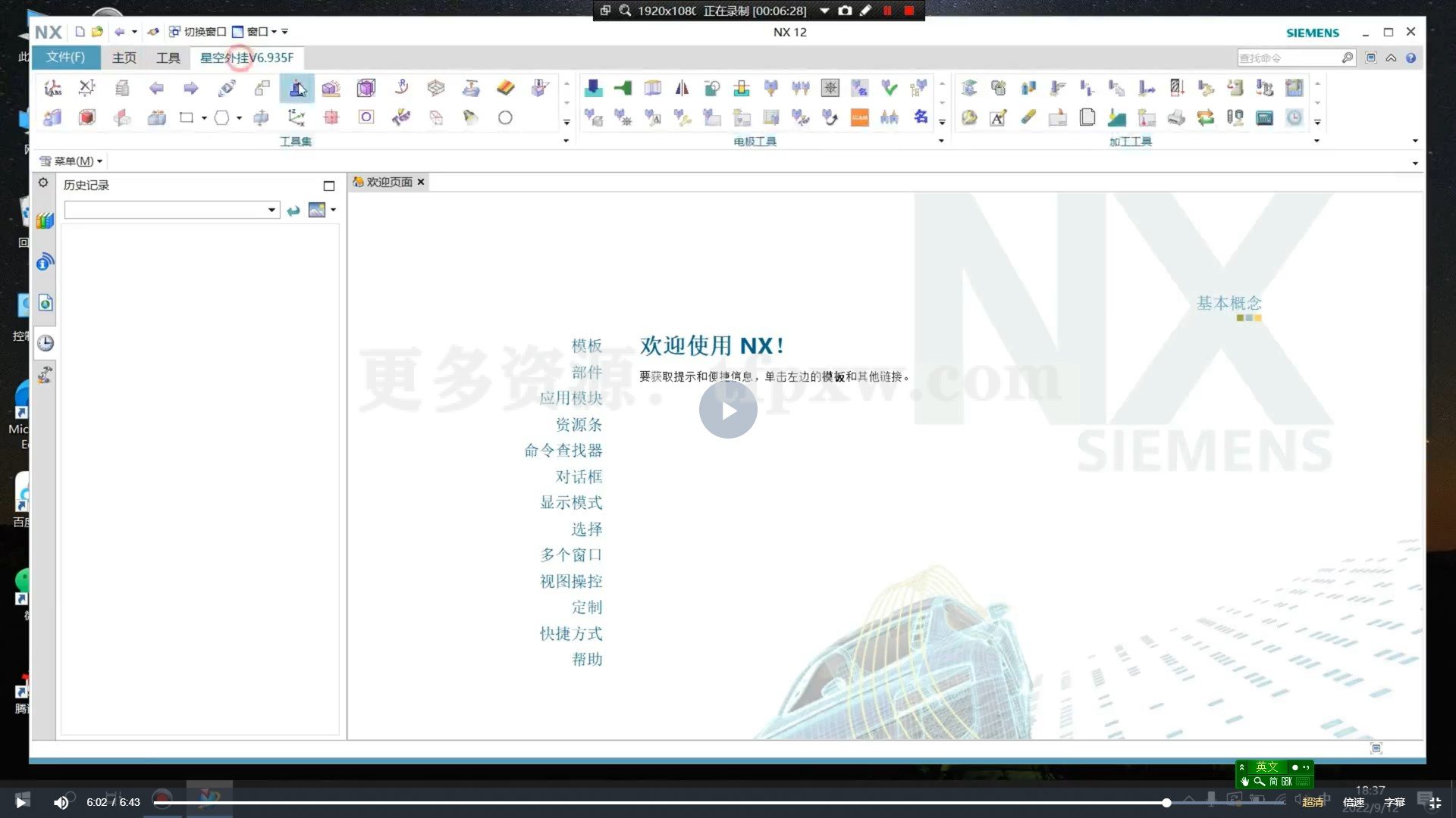 NXUG12.0零基础画图到编程课程_重庆小新插图