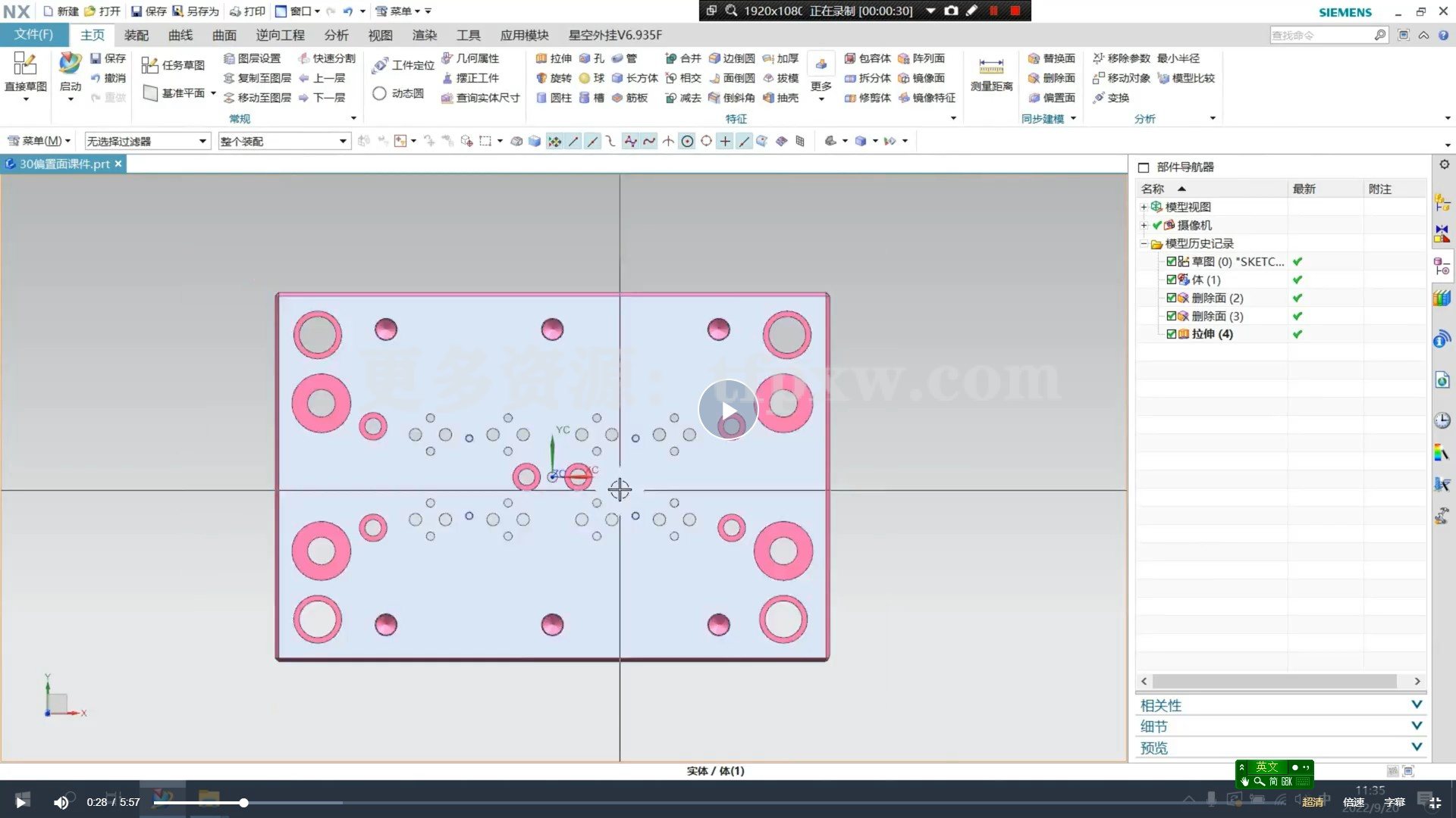 NXUG12.0零基础画图到编程课程_重庆小新插图1