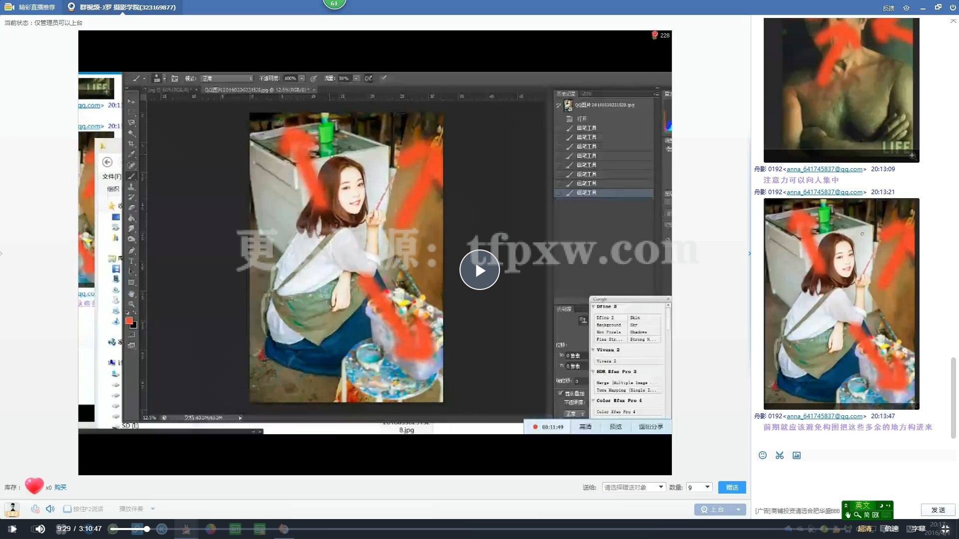 海螺壳摄影私教课程插图1