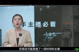 2023带货主播·系统课，主播能力提升训练营，主播带货必修课!