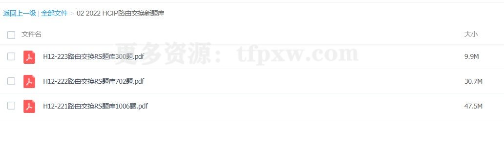 2022 HCIP路由交换新题库插图1