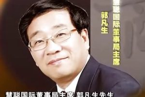 郭凡生-企业股改-1