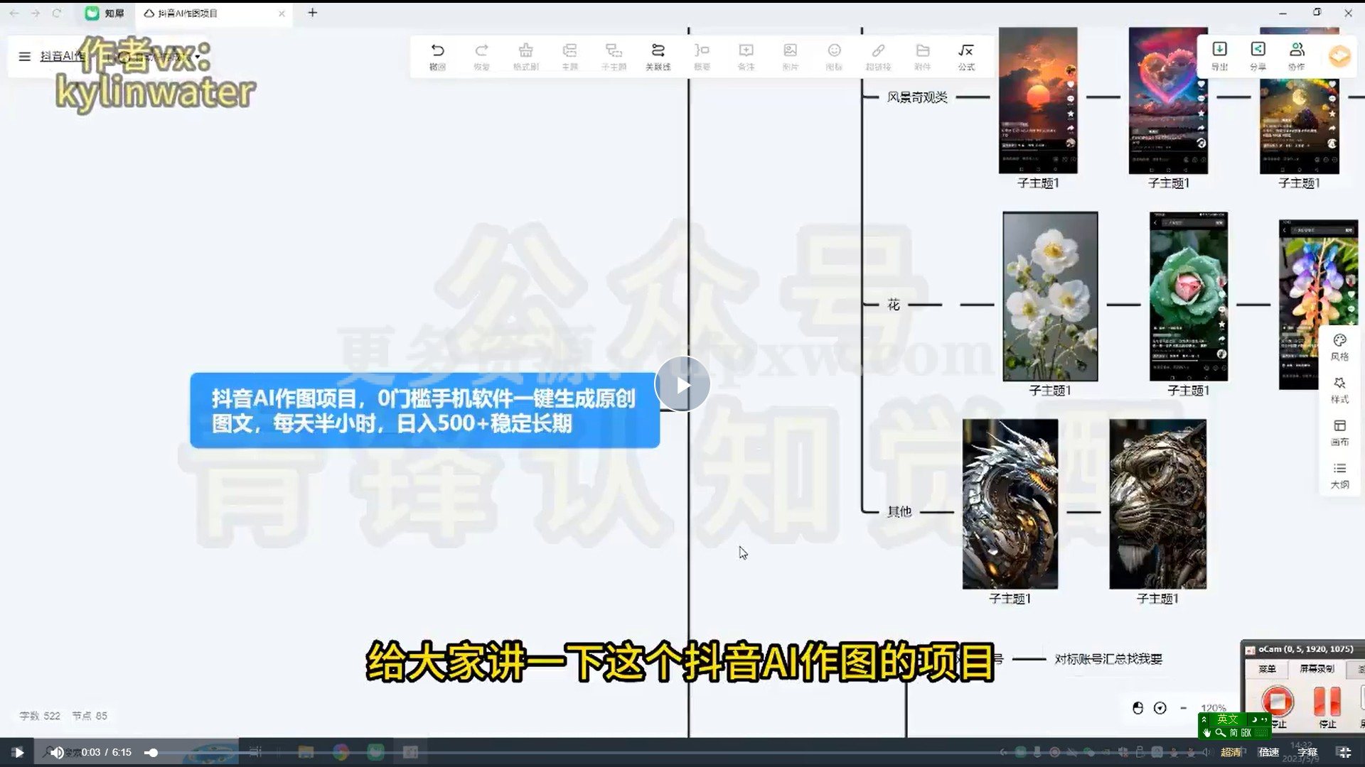 抖音AI作图项目,0门槛手机软件一键生成原创图文,每天半小时,日入500+稳定长期插图 抖音AI作图项目,0门槛手机软件一键生成原创图文,每天半小时,日入500+稳定长期插图