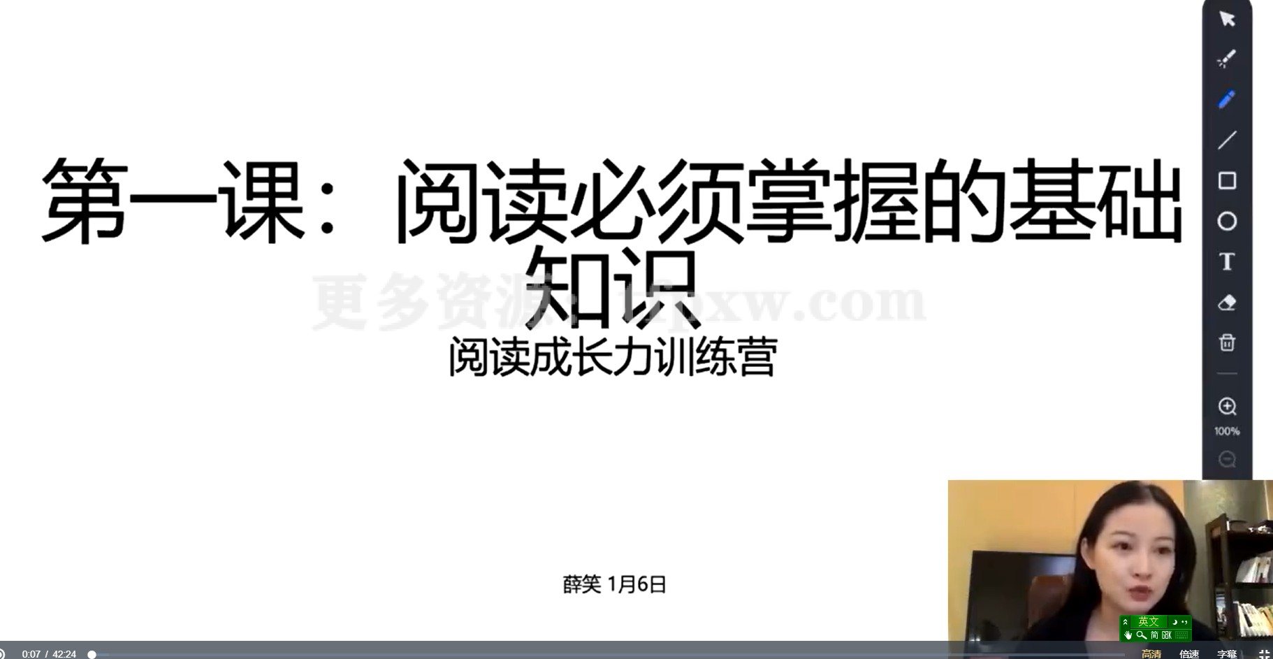 读书成长力训练营：8大阅读力，4大成长力（第十一期）插图