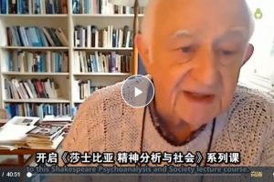 精分视角解读莎士比亚戏剧·专题22讲