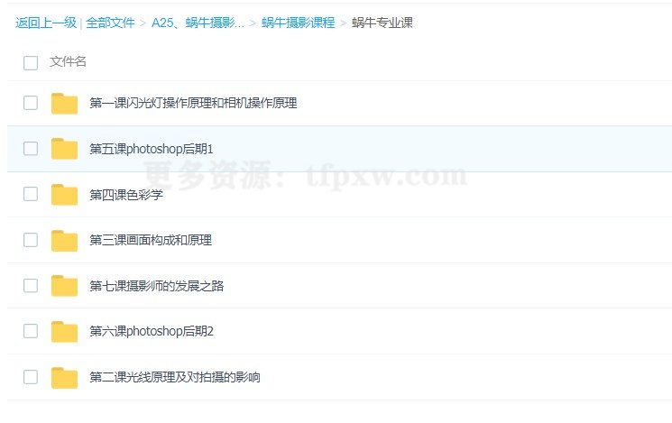 蜗牛摄影基础课+专业课插图3