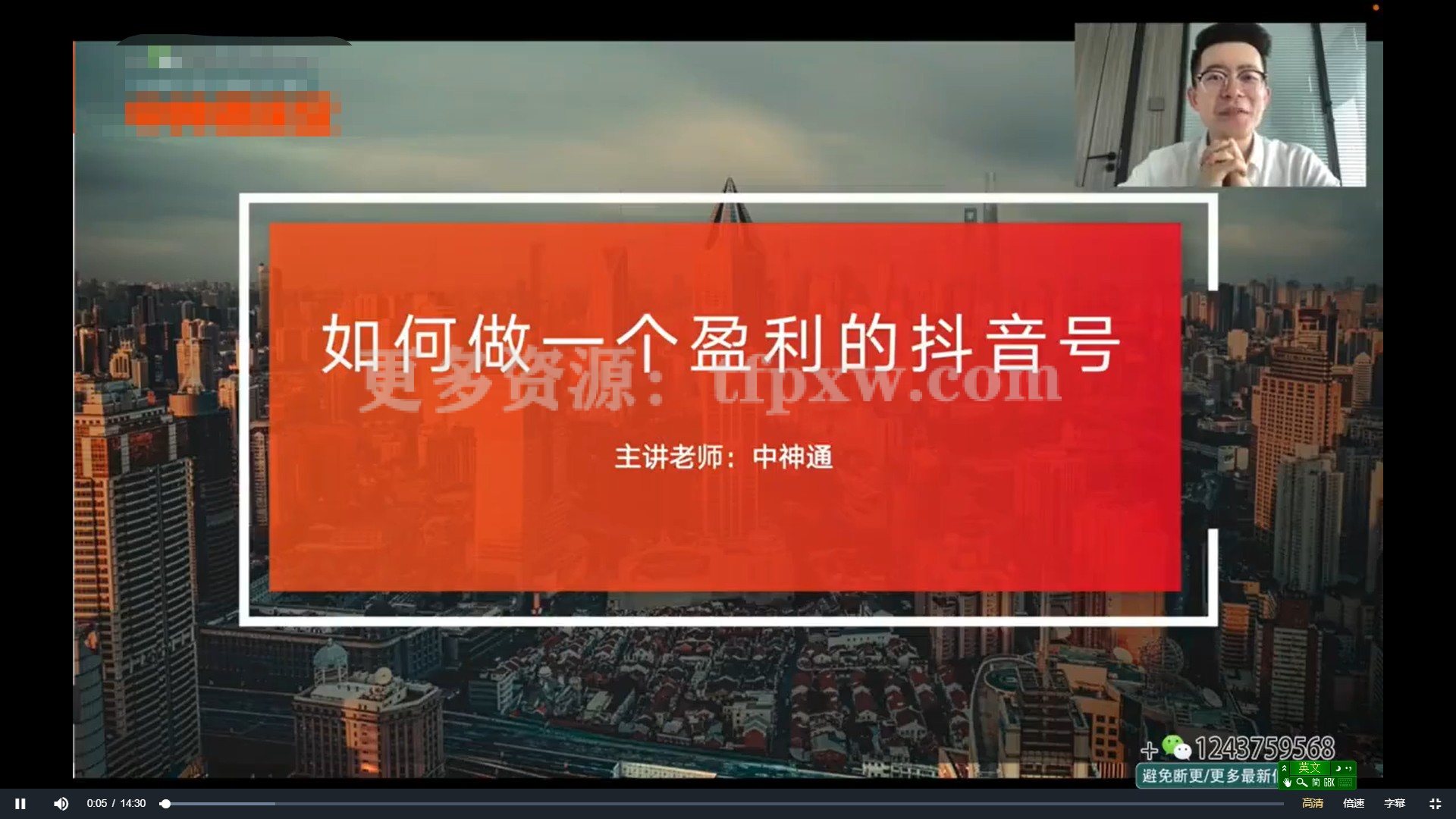 如何套模板打开播放量，2023短视频起号必学课44节（送钩子模板和文档资料）插图