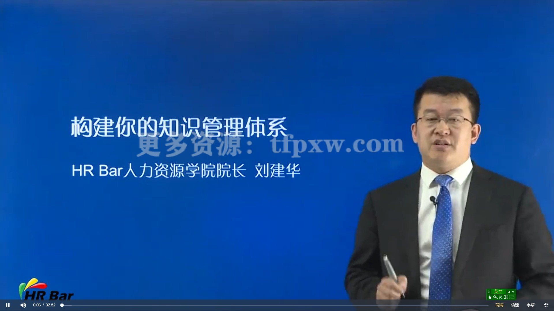 卓越培训师必学的课 价值3800插图