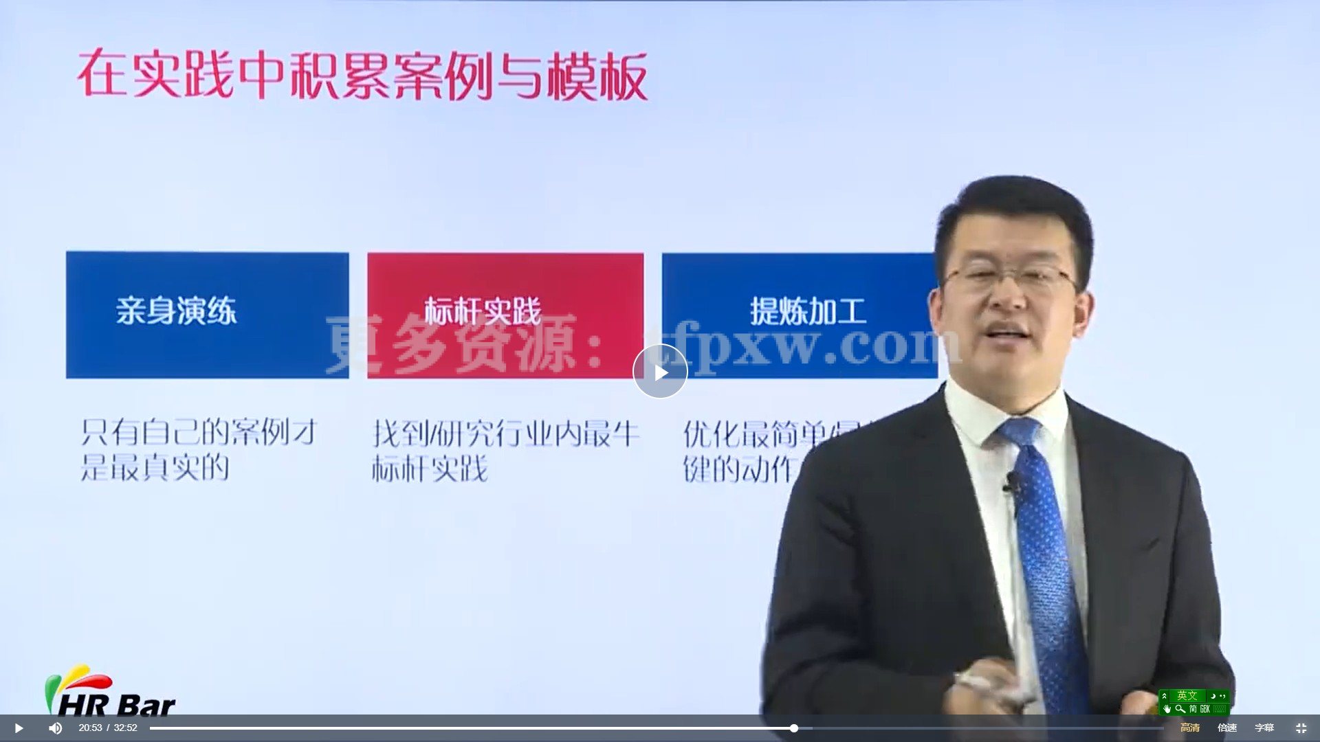 卓越培训师必学的课 价值3800插图1