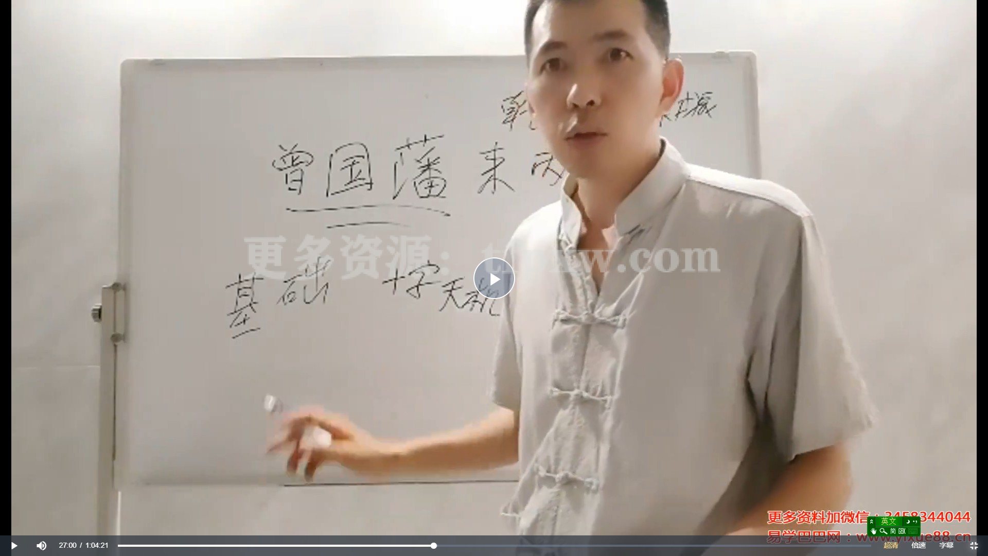 唐一琛《杨公风水案例课》41集视频插图 唐一琛《杨公风水案例课》41集视频插图