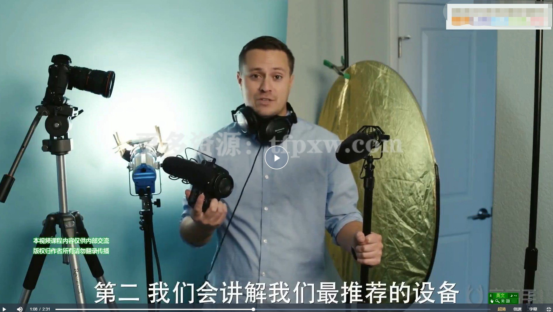 美国VSO·零基础拍视频课程插图 美国VSO·零基础拍视频课程插图