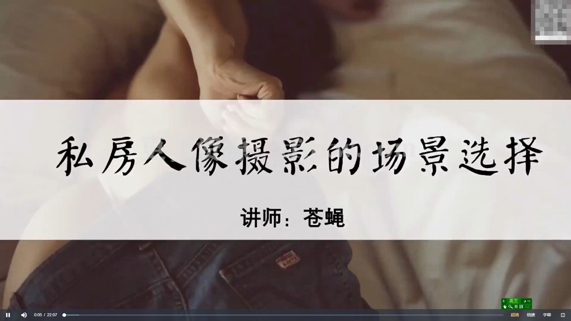 苍蝇和他的私房摄影课插图 苍蝇和他的私房摄影课插图