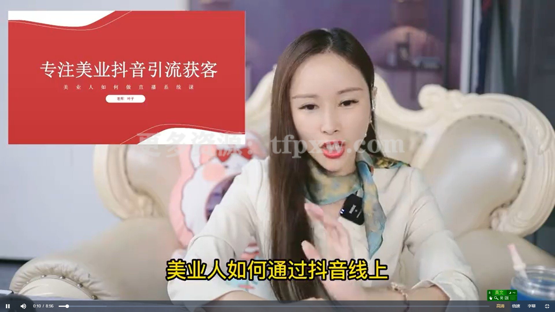 带美业人做直播，​抢占同城流量，打造门店盈利闭环系统  从0到月销3000单插图