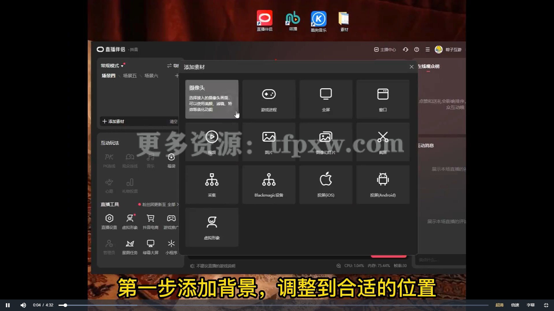 怀旧QQ视频直播撸音浪教程插图 怀旧QQ视频直播撸音浪教程插图