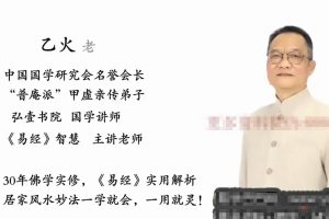 易经实用解析之居家风水妙法