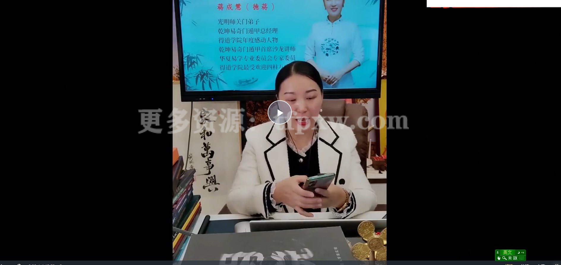 夏光明徒弟 蒋成慧（德蒋）《六合详解及化解法门》1集约4小时插图