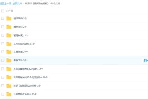 单海洋《绩效系统资料》164个文档