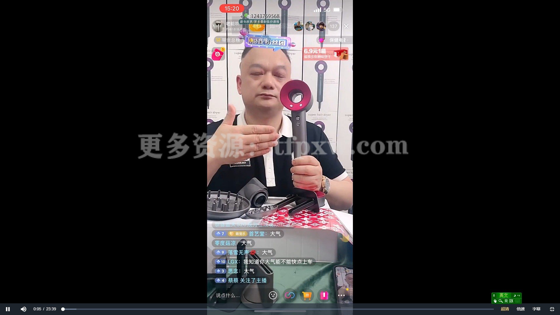 抖音电商实战5月10号线下现场打号录屏，从100多人录的，总共41分钟插图