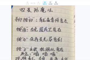 浩海送还替身 第二期