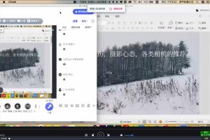 【蔡九记】日系胶片复古人像摄影私教（20课时）