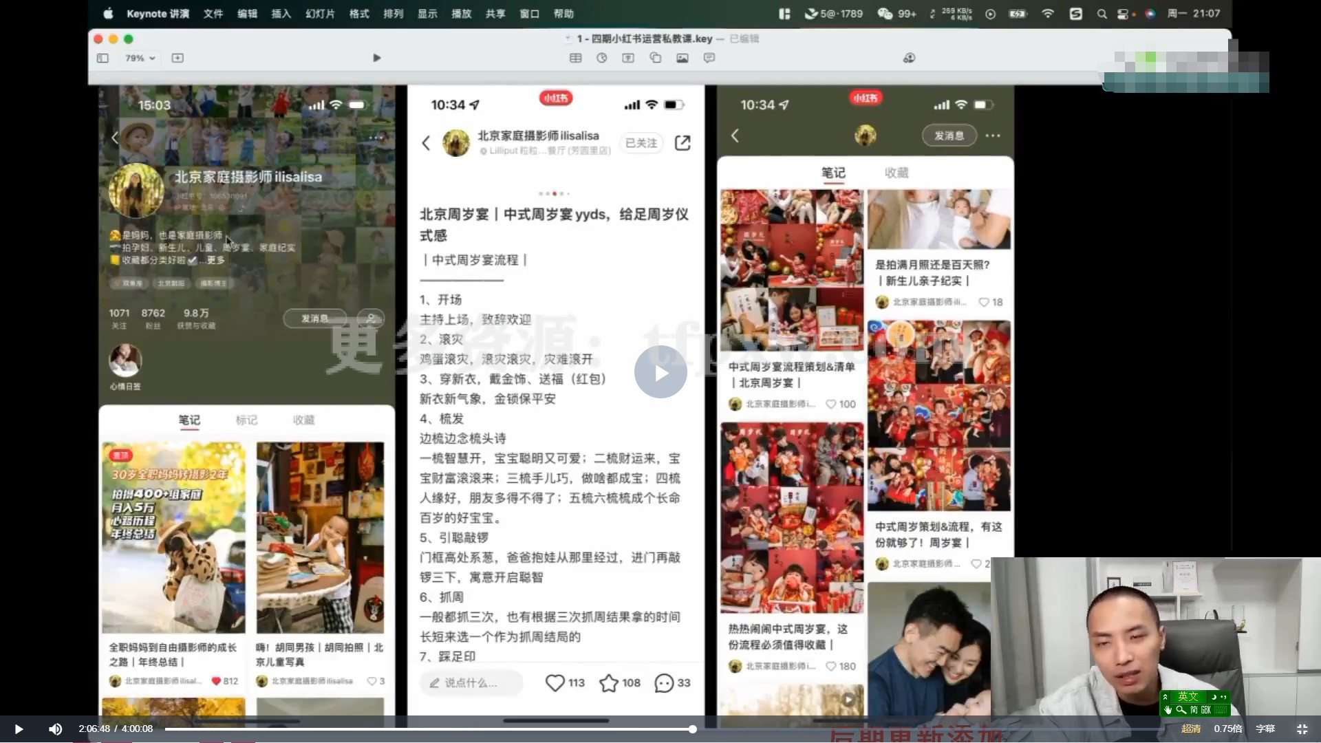 摄影师IP营第4期,学营销思维,打造个人品牌,帮助摄影师涨粉变现插图 摄影师IP营第4期,学营销思维,打造个人品牌,帮助摄影师涨粉变现插图