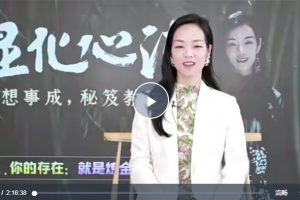 显化心法 高阶线上,经典精华（二营）