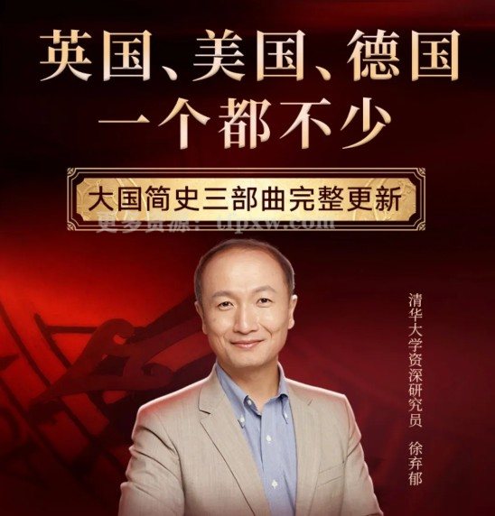 徐弃郁《英国简史》插图 徐弃郁《英国简史》插图