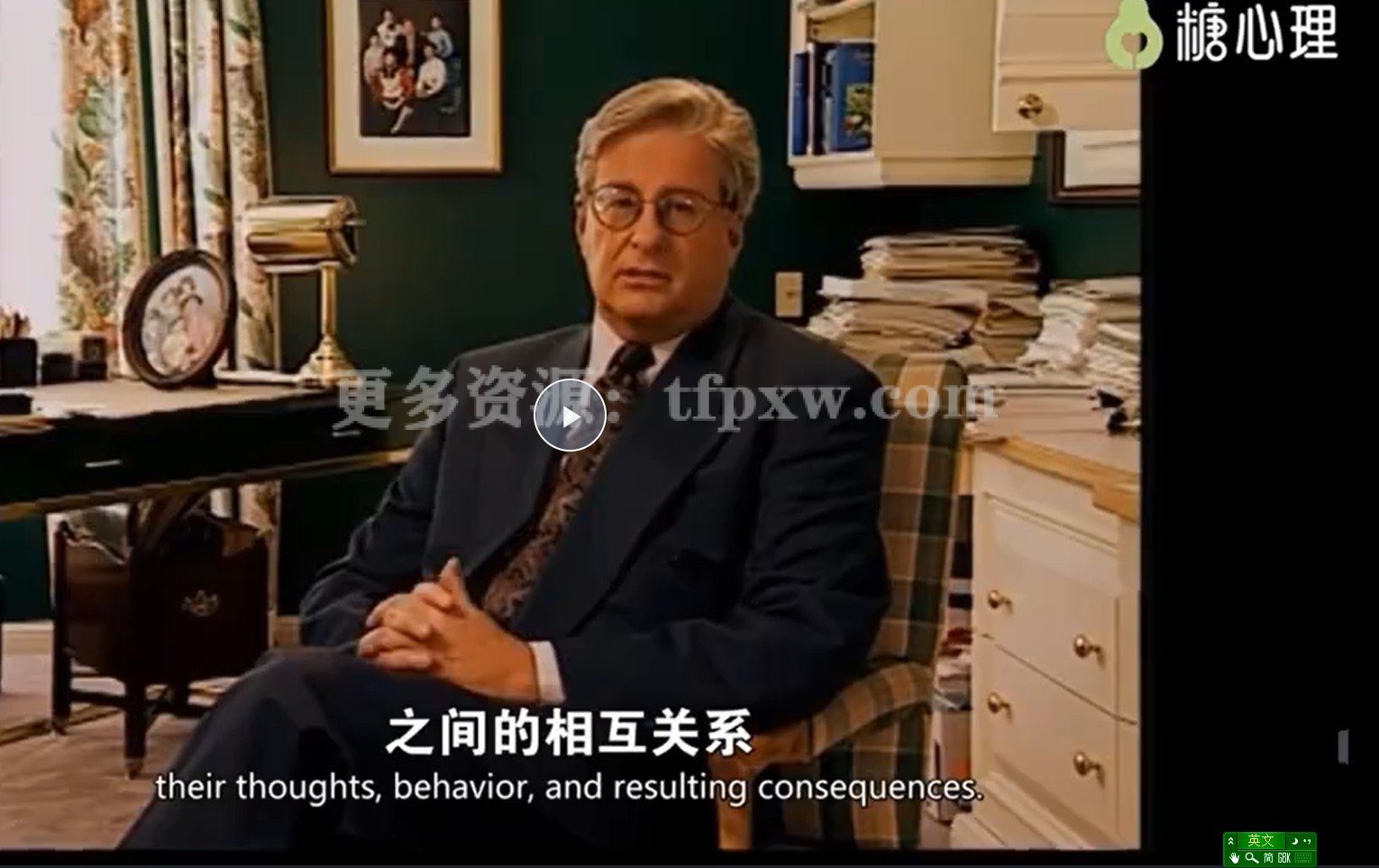 心理障碍的评估和治疗：8位宗师x8种流派插图